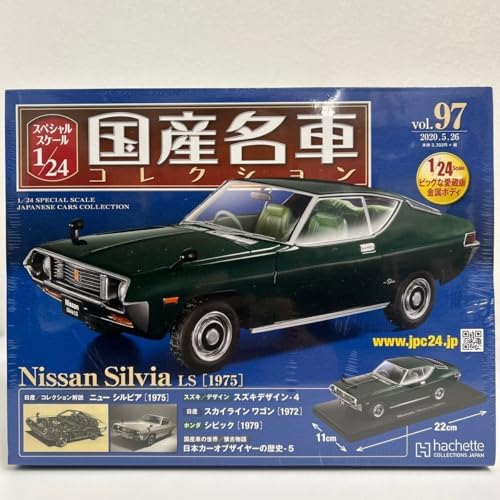国産名車コレクション1/24 vol.97 Nissan Silvia LS 未開封 アシェット 国産名車コレクション 1/24#97 NISSAN Silvia
